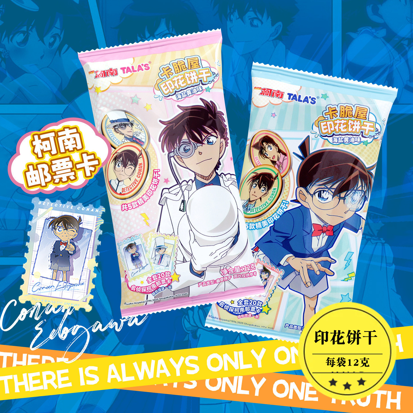 TALA'S卡脆屋海盐黄油味