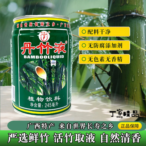 广西特产丹竹液陈皮茶杨桃汁
