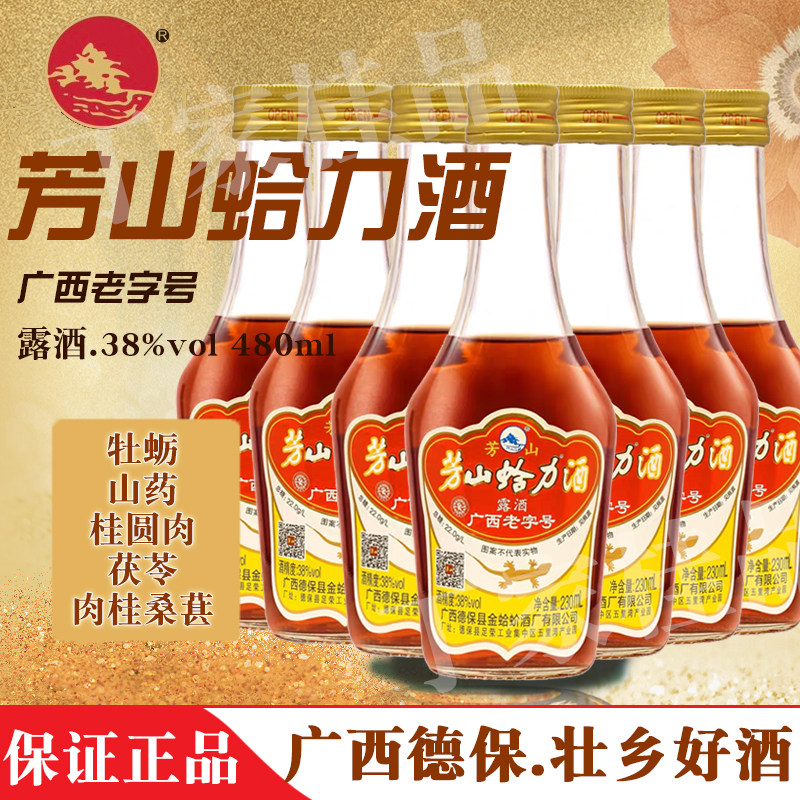 广西老字号百色德保芳山蛤力酒38度露酒480ml*12瓶送礼自饮年货