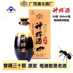 广西特产浦北酒厂神蜉酒大黑蚂蚁酒原浆30度保健酒500ml礼盒年货