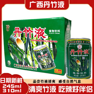 广西浦北特产健美乐丹竹液植物饮料竹沥竹汁310ml/12罐送礼手信