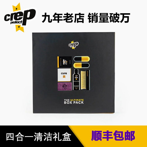 圣诞节礼物清洁CREP爱鞋男生