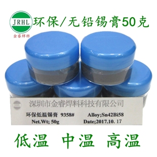 50克含铅植锡膏 有铅含银中温锡浆 无铅低温/高温含银锡膏