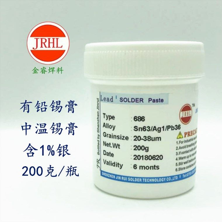 200克包邮锡膏锡浆686含银锡膏 有铅锡膏  锡63银1铅36密脚IC专用,五金/工具,焊锡,淘宝优惠券,粉丝福利购,淘宝优惠卷