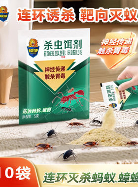 10袋装买2送1超威高效灭蚂蚁药杀虫清饵剂大小红黑黄蚂蚁安全环保