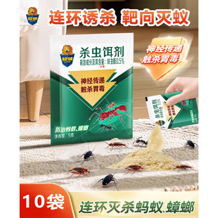 10袋装买2送1超威高效灭蚂蚁药杀虫清饵剂大小红黑黄蚂蚁安全环保