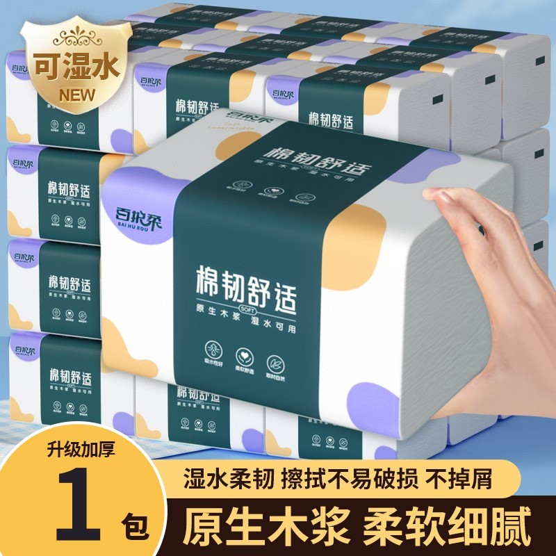 卫生纸抽纸家用加量升级大包