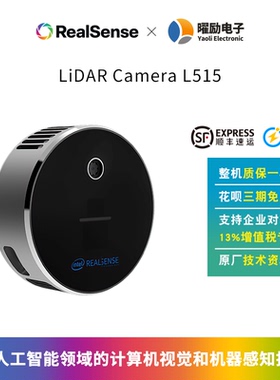 Intel RealSense L515 英特尔激光雷达摄像头LiDAR深度相机测距仪