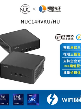 ASUS/华硕NUC14 PRO酷睿14代Ultra5/7迷你电脑商用主机微型计算机
