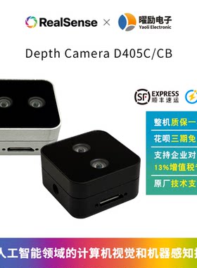 Intel英特尔RealSense D405C双目深度相机3D扫描三维立体摄像头