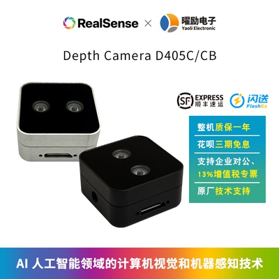 Intel英特尔RealSense D405C双目深度相机3D扫描三维立体摄像头