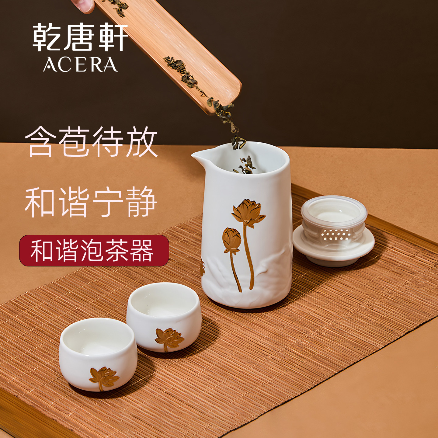 乾唐轩活瓷和谐泡茶器1壶2杯