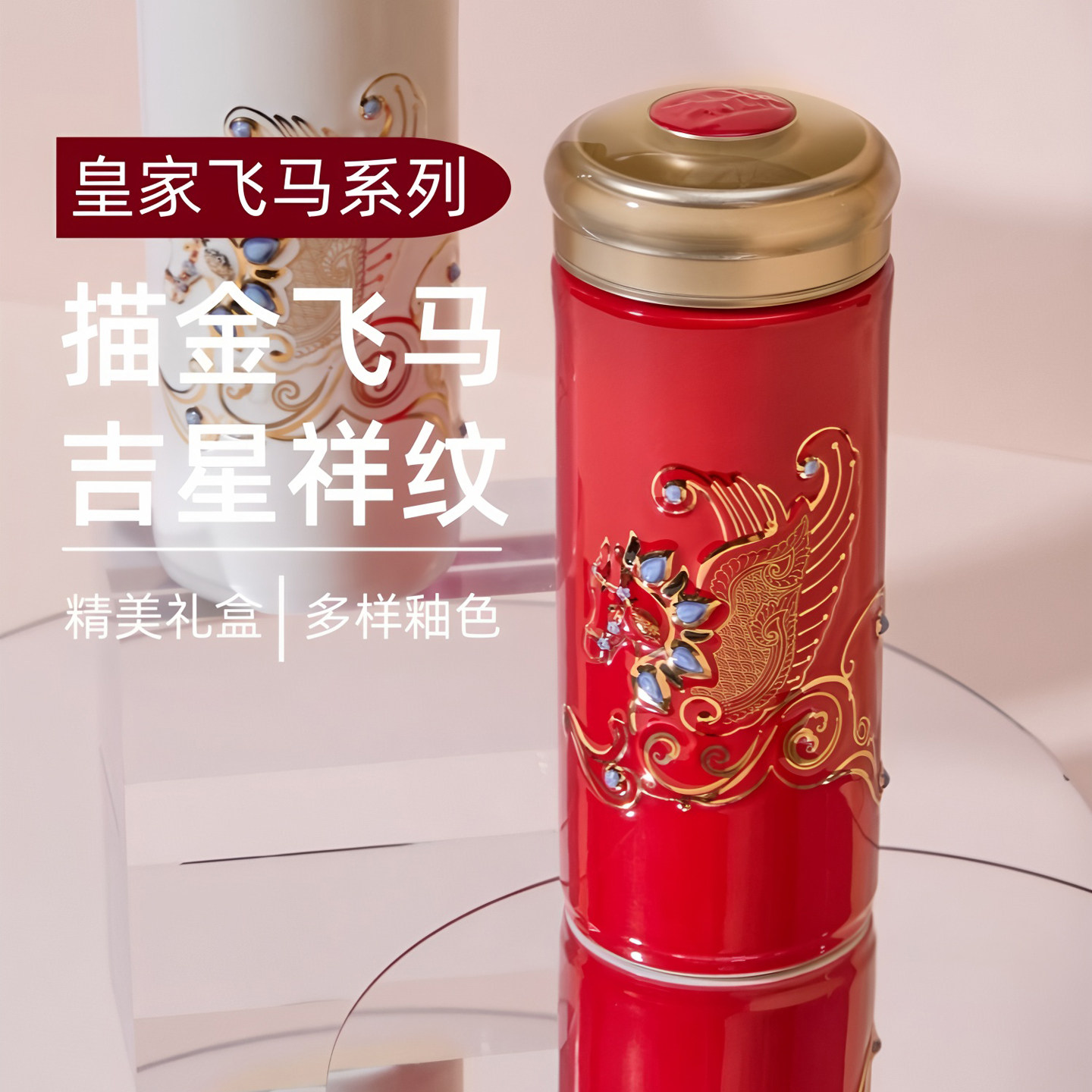 乾唐轩活瓷杯 皇家飞马双层随手杯鎏金加钻钻带盖陶瓷养生水茶杯