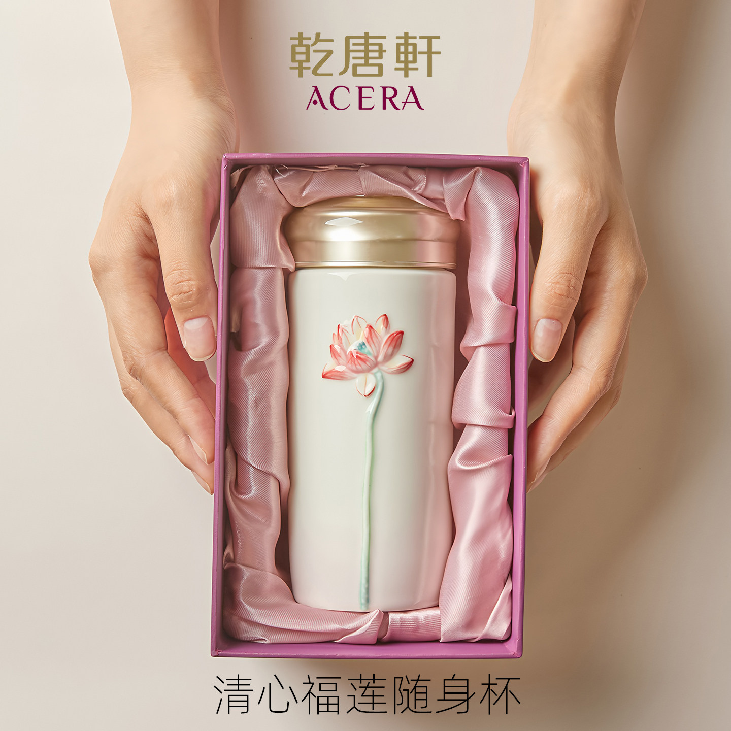 乾唐轩活瓷杯清心福莲随手杯女高颜值水杯陶瓷杯子