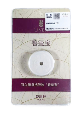 乾唐轩活瓷 柠檬酒仙宝活瓷片白色煮饭宝活水棒正品保障