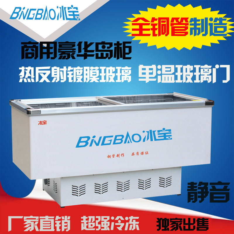 冰宝岛柜冷冻展示柜商用 卧式肉丸海鲜柜玻璃门超市冰柜速冻冷藏