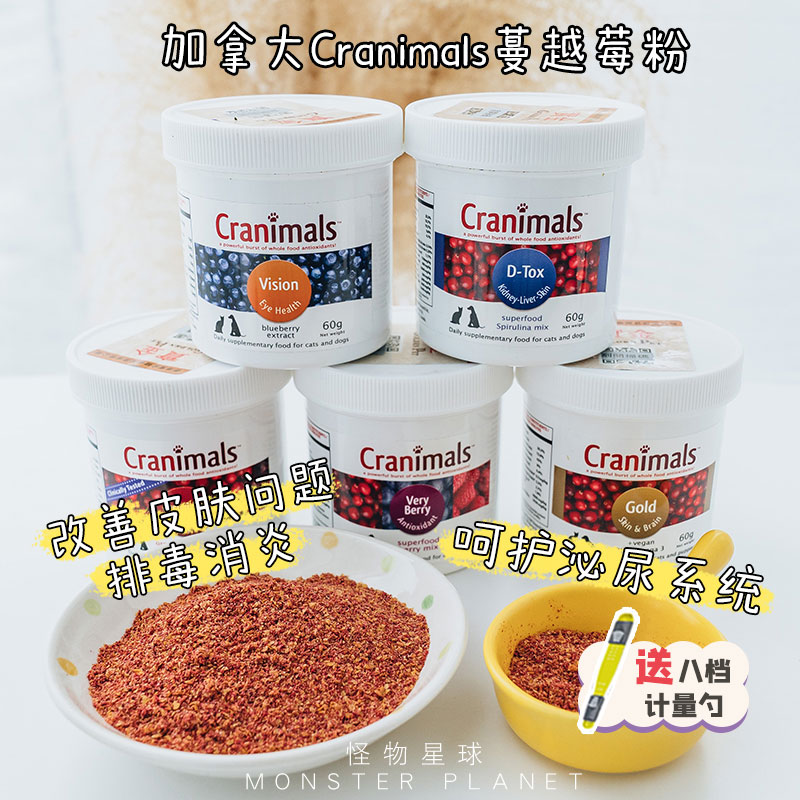 新品加拿大Cranimals克雷蒙三种莓蔓越莓粉狗猫尿结石泌尿宠物保