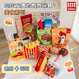 贵为狗狗玩具美食系列嗅闻藏食漏食发声响纸缓解精力防拆家可水洗