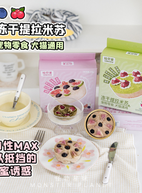 rabbitoto冻干提拉米苏超级食物狗狗零食宠物训练奖励营养磨牙