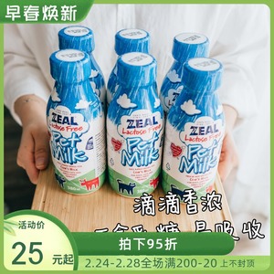 纽西兰Zeal宠物鲜牛奶狗牛奶不含乳糖 可代替奶粉 犬猫牛乳 380ml