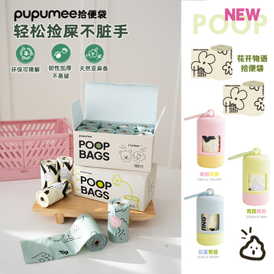 高颜值薄荷绿香味拾便袋捡屎不臭