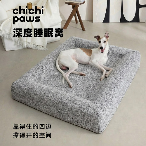 chichipaws狗窝记忆棉可拆不塌陷