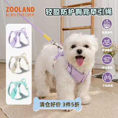 Zooland狗狗胸背拉夫弗格兰平替
