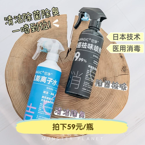 Его чистая ионная вода для очистки стерилизации и дезинфекции стерилизации и дезинфекции.