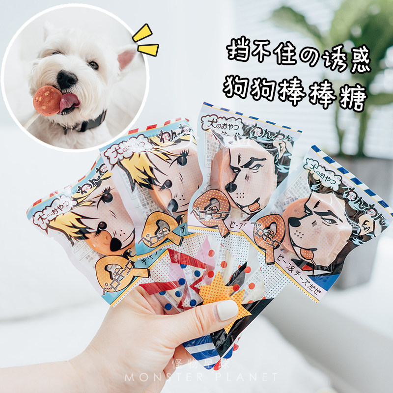日和wanwan宠物狗狗磨牙零食鸡肉牛肉奶酪棒棒糖幼成犬磨牙棒泰迪