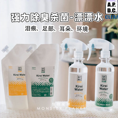 日本apdc漂漂水除臭喷雾清洁