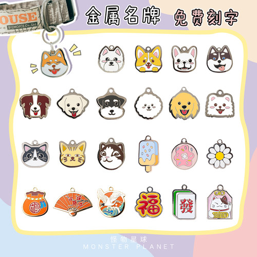 woofcard定制宠物狗牌防走丢失