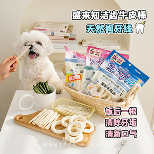 sunrise盛来知牛皮咬胶棒宠物低脂洁齿磨牙棒狗狗零食中小型幼犬