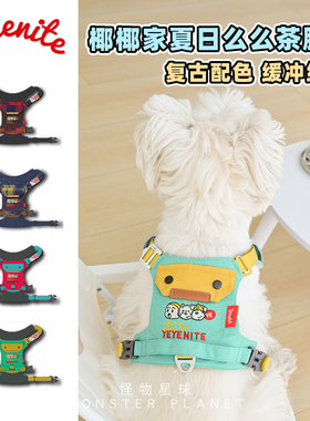 yeyenite椰椰家狗狗胸背可调节背心式狗胸背带中小型犬外出遛狗绳
