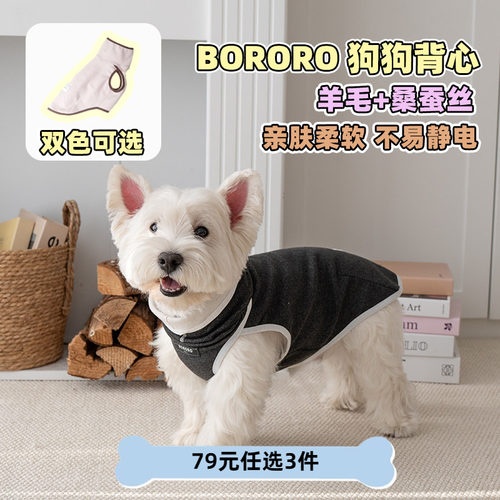 狗狗春装背心桑蚕丝抗静电不结毛