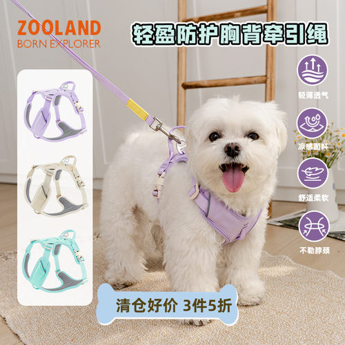 Zooland狗狗胸背拉夫弗格兰平替