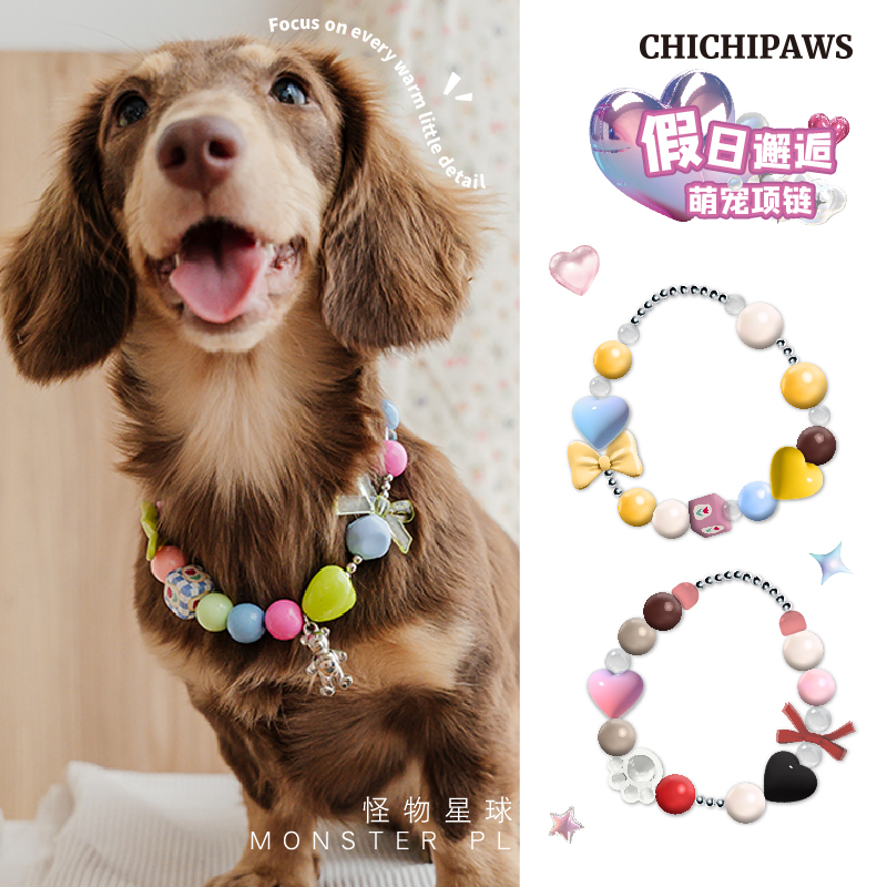 chichipaws宠物项链可爱脖圈饰品