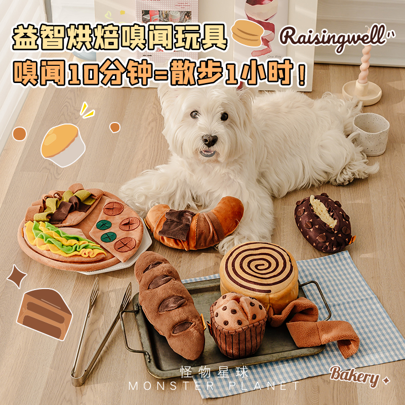 raisingwell狗狗玩具烘焙系列