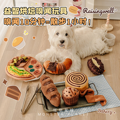 raisingwell狗狗玩具烘焙系列