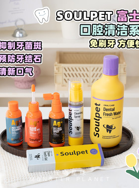 富士樱银离子洁齿凝胶去口臭