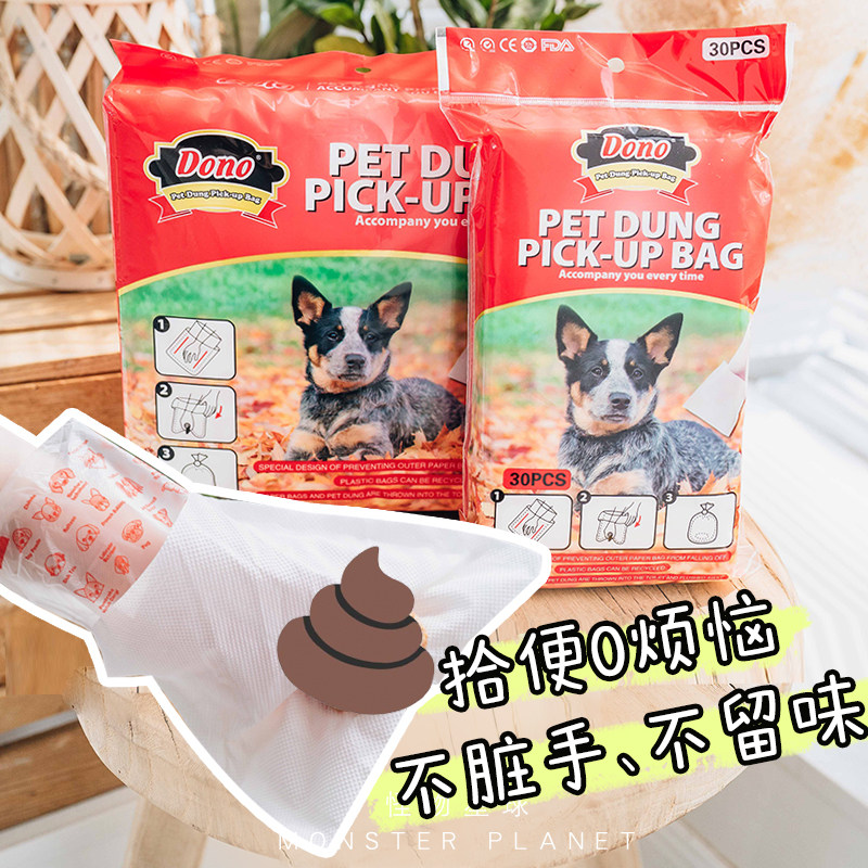 DONO 狗狗一次性拾便袋不脏手便便纸铲屎官方便清洁粪便宠物用品