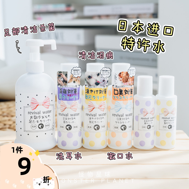 orp特许水泪痕口腔耳道清洁