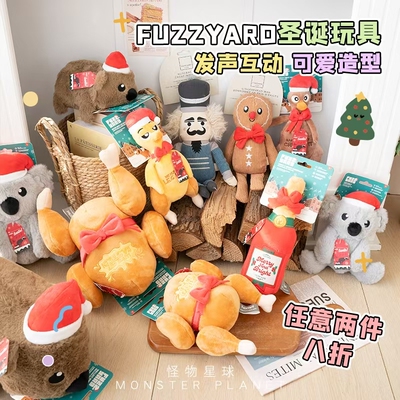 Fuzzyard圣诞系列狗狗玩具