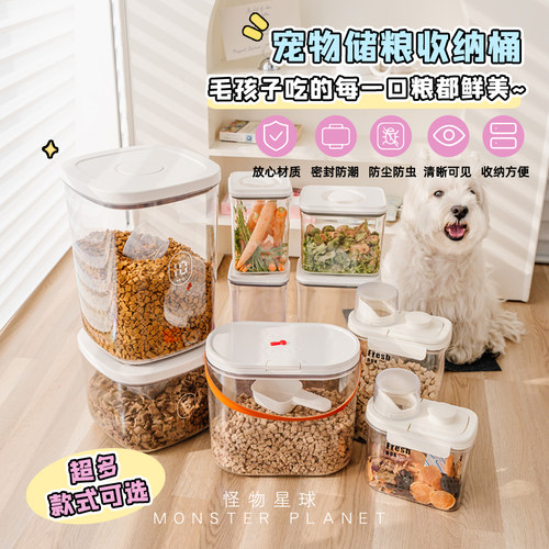 高密封性储粮桶主粮零食收纳保鲜