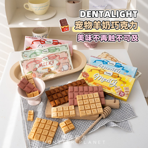 狗狗能吃的巧克力0咖啡因可可碱