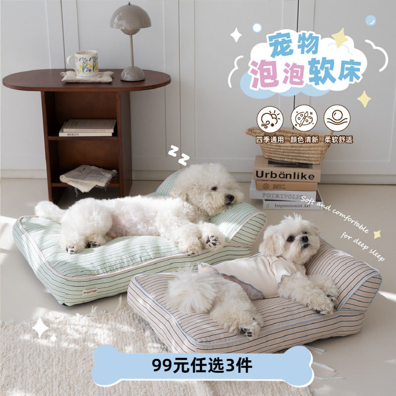pupumee宠物狗床泡泡软床垫亲肤不粘毛带枕头猫狗窝睡垫四季通用