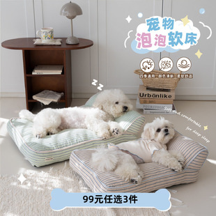 pupumee宠物狗床泡泡软床垫亲肤不粘毛带枕头猫狗窝睡垫四季通用