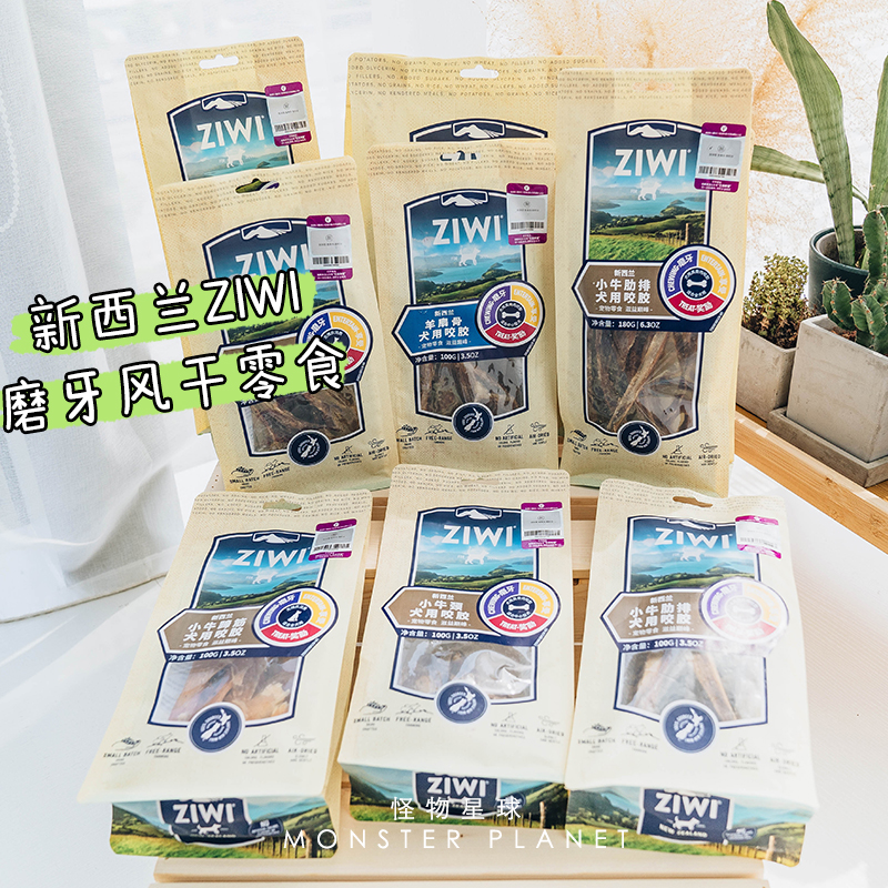 新西兰ziwi巅峰天然狗零食洁齿