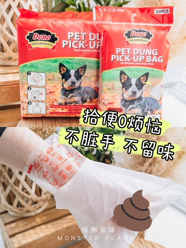 DONO У собак есть одноразовая сумка, а не грязные руки, табуретки, чиновники лопаты удобны для очистки питомца навоза