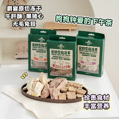 清甜牛肝酥黑猪心兔耳朵洁齿磨牙