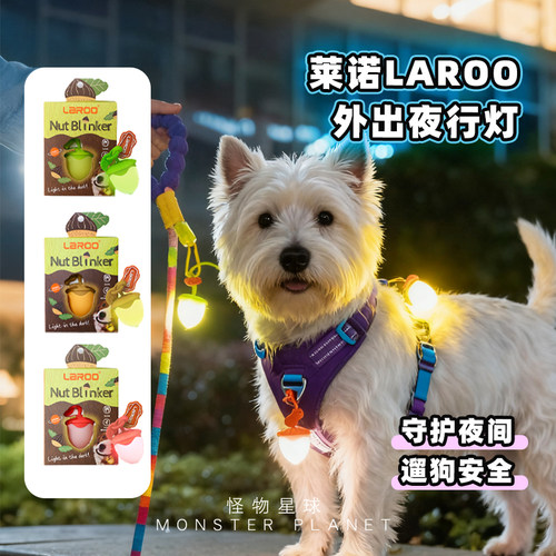 Laroo莱诺榛子led发光吊坠可充电